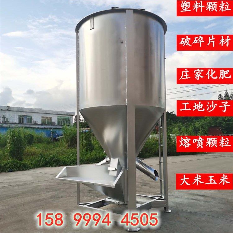 不锈钢立式颗粒拌料机  熔喷布塑料颗粒搅拌机 多功能搅拌设备,五金/工具,拌料机,淘宝优惠券,粉丝福利购,淘宝优惠卷