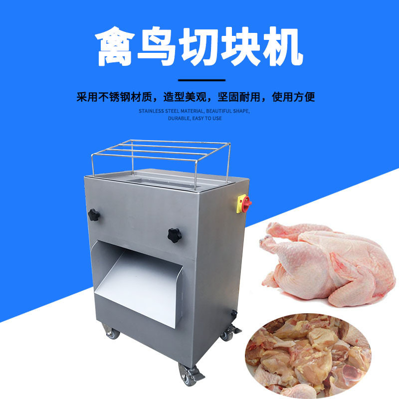 九盈JYR-8B禽鸟切块机 新鲜鸡鸭鹅鱼切块设备 锯齿刀剁鸡块机