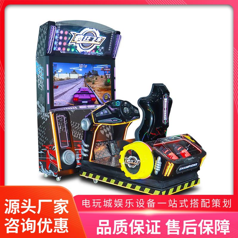 美之星豪华电玩城游戏厅大型动感驾驶游戏机投币商用赛车模拟器