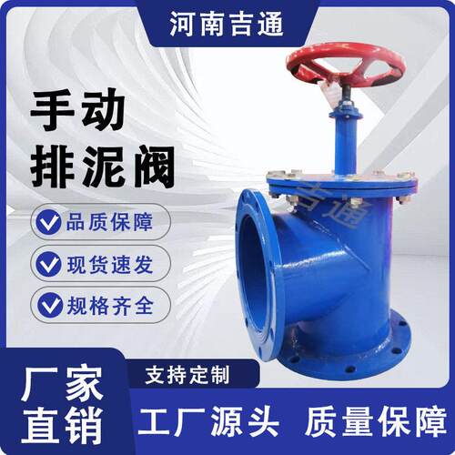 厂家供应SD44X手动排泥阀污水处理排泥阀角式快开手动排泥阀
