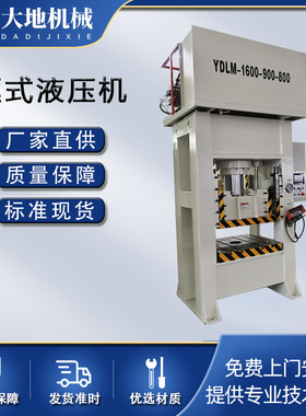 框式液压机315T400T液压机厂家 粉末成型压力机 现货供应 包邮