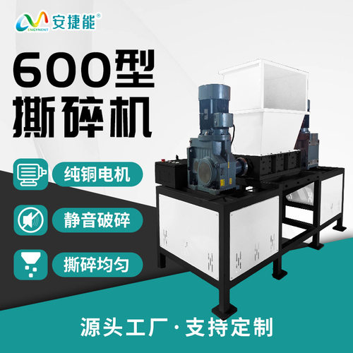 600大型双轴撕碎机双轴多功能破碎机轮胎橡胶木材生活垃圾撕碎