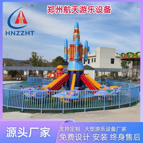 8臂自控飞机游乐设备厂家直销户外景区游乐场引流设备自控飞机