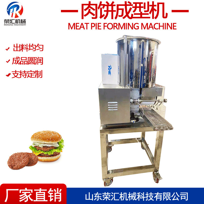 虾饼牛肉饼肉饼机 汉堡包肉饼机 鱼肉压饼成型
