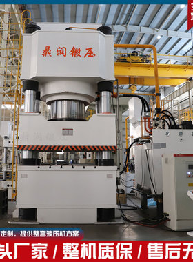 3000T吨挂车牵引座成型液压机鼎润锻压半挂鞍座拉伸四柱油压力机