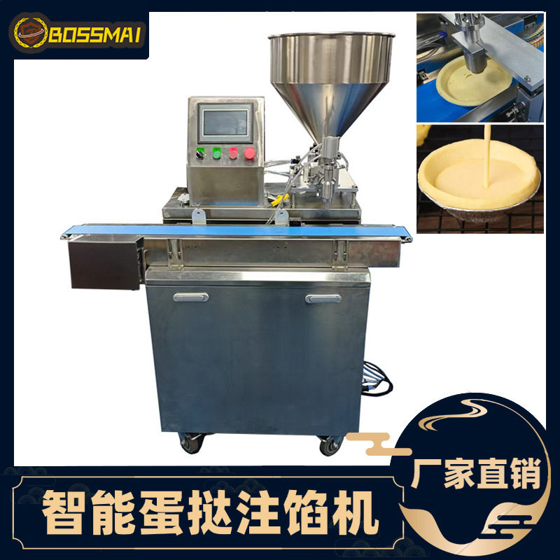博麦全自动蛋挞液注馅机巧克力注心机定量奶油填充设备果酱注心机