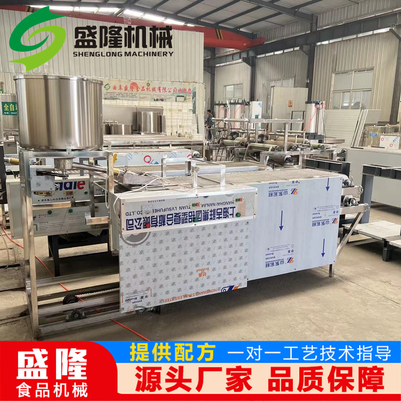 多功干豆腐制作机全自动干豆腐机智能盛隆数控千张机设备