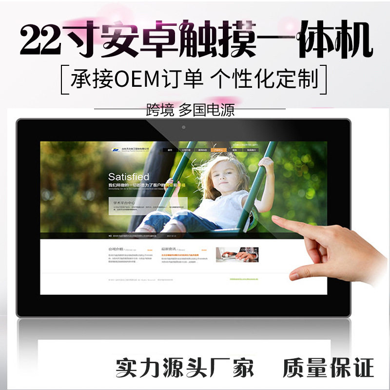 厂家 21.5寸WIFI数码相框 安卓广告机 触摸一体机 可分屏远程发布