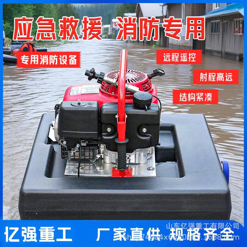 浮挺泵便携式水上救援浮艇泵多功能电动遥控自吸泵应急抽水泵