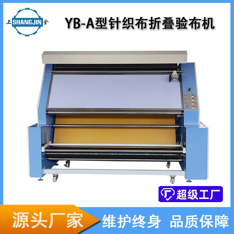 【厂家推荐产品】针织面料叠布机卷布打卷全自动服装设备验布机,机械设备,电子产品制造设备,淘宝优惠券,粉丝福利购,淘宝优惠卷