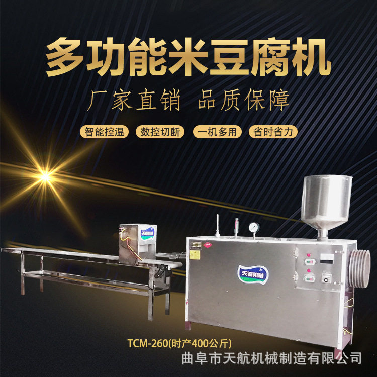 水磨米豆腐机 碱粑成型机 不锈钢设备 家用磨浆机