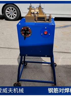 un1对焊机碰焊机拔丝厂铁丝铜铝对头机对20焊对机焊机对接钢筋