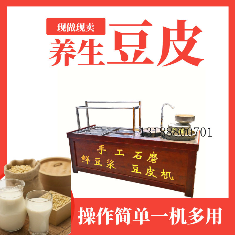 陕西油皮机豆制品厂家直供 商用酒店纯手工豆皮机 手工鲜腐竹机