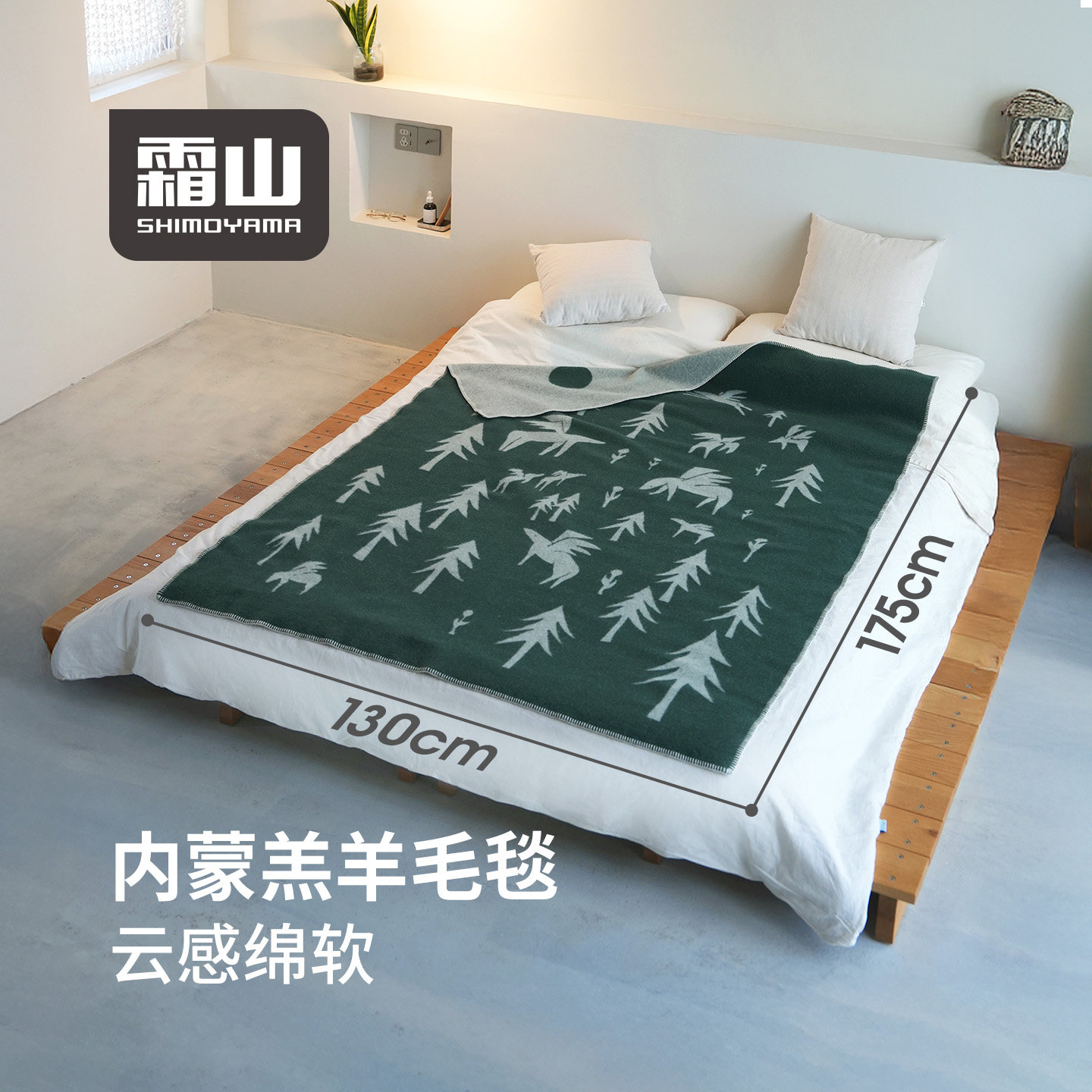 霜山羊毛盖毯披肩办公室午睡毯保暖双面盖被家用大号沙发毯空调被