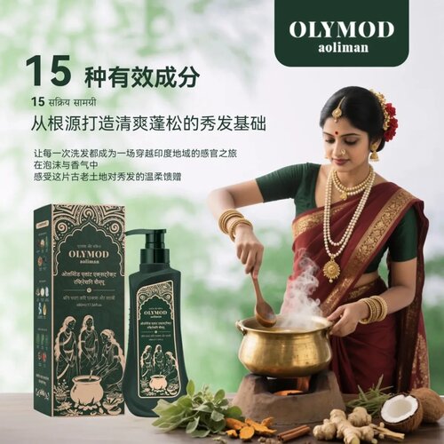 澳莉曼洗发水适合干性，油性发质