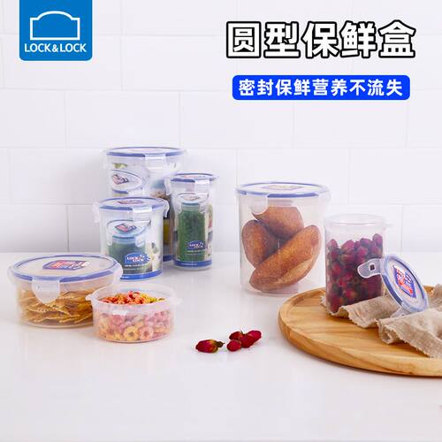 乐扣乐扣圆形塑料保鲜盒微波炉加热专用饭盒收纳食品密封盒便当盒