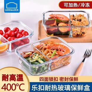 乐扣乐扣玻璃饭盒分隔微波炉专用加热保鲜盒带盖便当盒冰箱密封碗