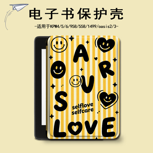 适用kindle简约字母kpw6潮5/4电子书保护套oasis3/2/1499壳scribe