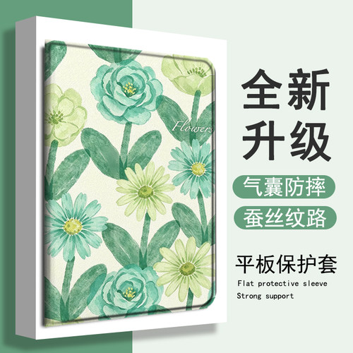 适用步步高A7水彩花朵S2简约S3小清新S5Pro学习机11.6寸保护壳X2女S6/S7/S8新款家教机学而思XPAD防摔平板套