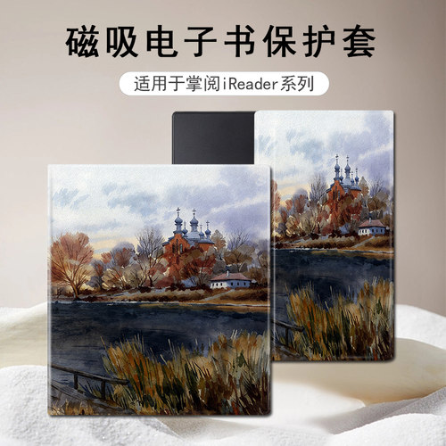 适用掌阅Ocean5水彩风景4Turbo磁吸3电子书潮Neo2Pro支架保护套壳