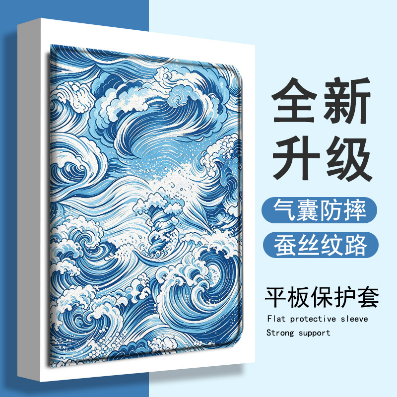 适用作业帮T30蓝色海浪T28保护壳P20学习机T20科大讯飞T20简约p30小众ins风x3三星T510/s8/S9+防摔Plus平板套