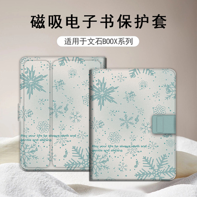 适用文石leaf5小白马3音符雪花NoteX5S磁吸电子书poke6s保护套壳