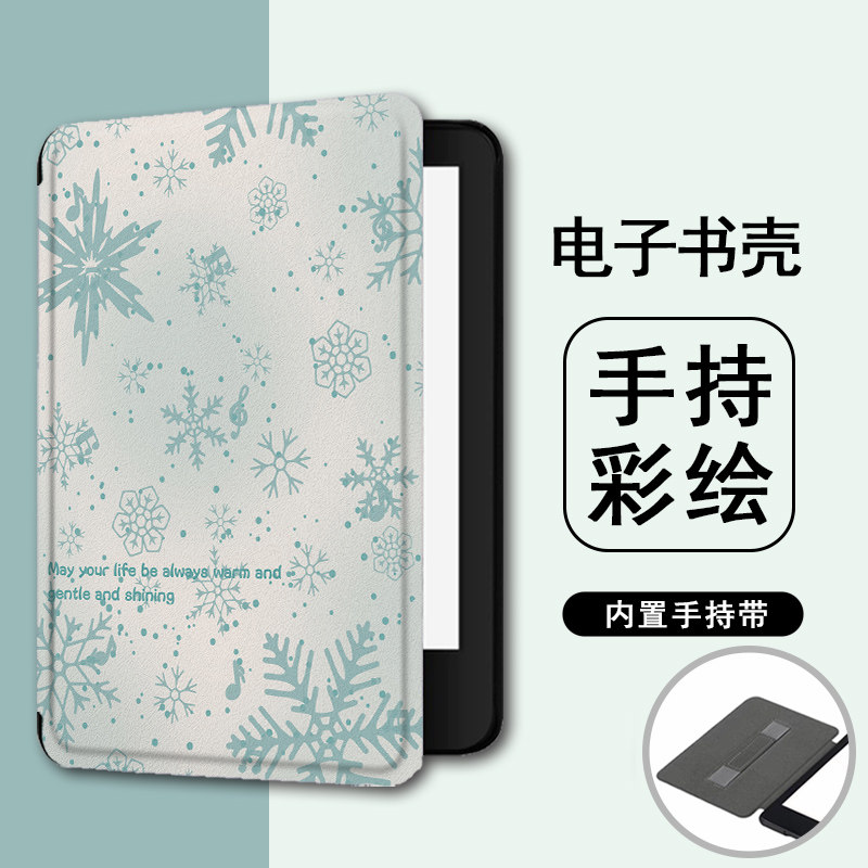 适用kindle音符雪花958女kpw6/5手持4电子书保护套oasis3/KOBO壳