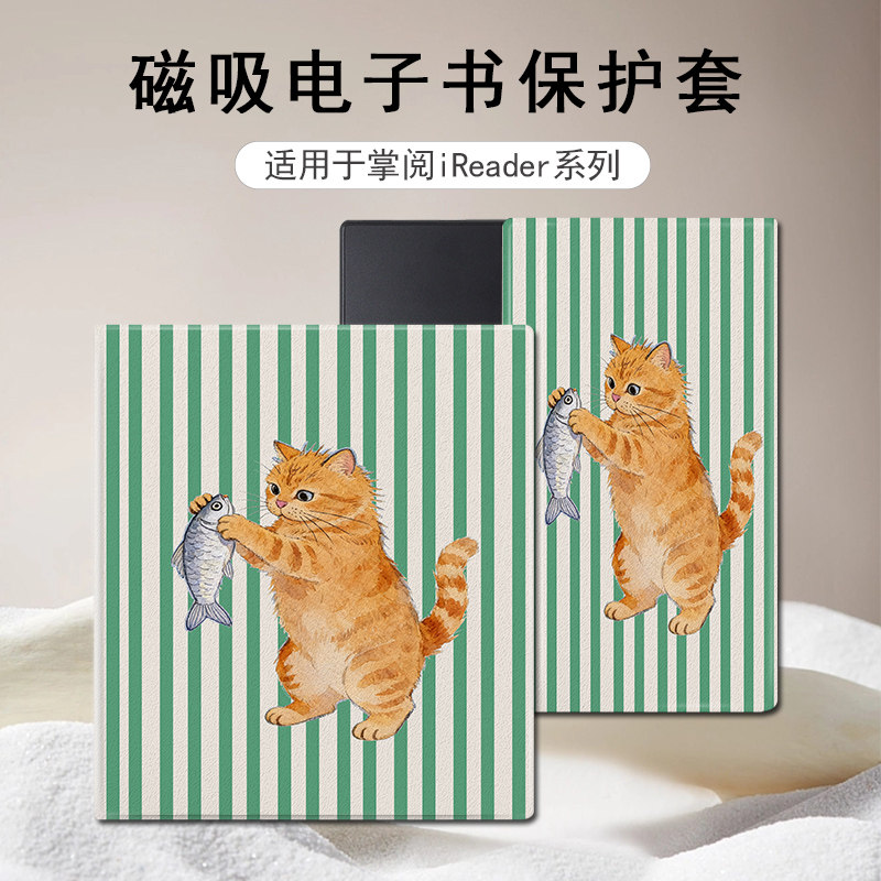 适用掌阅Ocean5趣味猫咪4Turbo磁吸潮3电子书Neo2Pro支架保护套壳