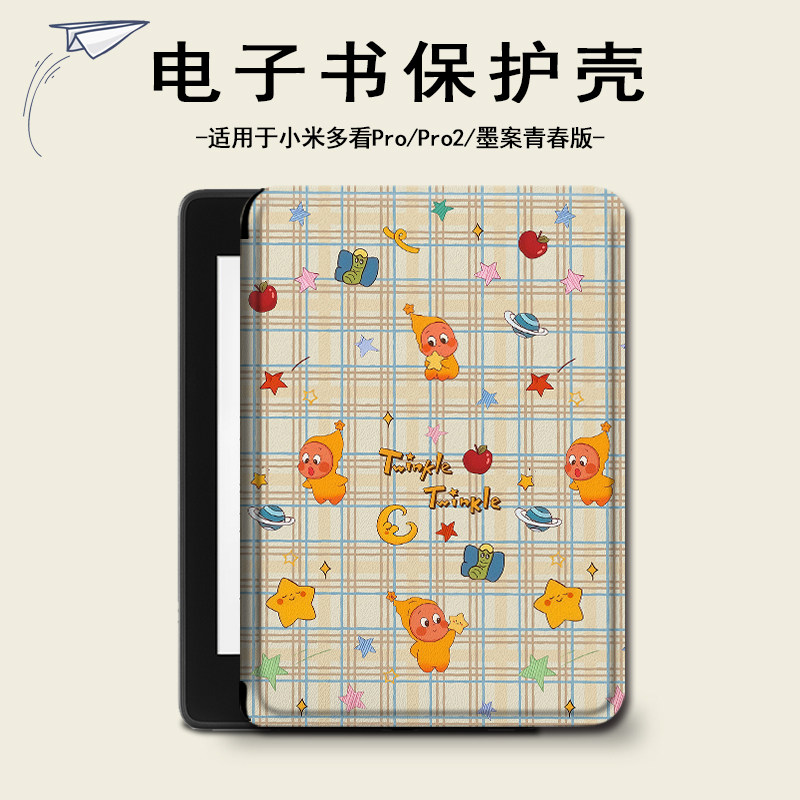 适用小米多看pro2星星人电子书保护套MiReader卡通墨案JDRead1壳图片