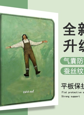适用华为matepad春日惬意Air草地13平板GT油画SE绿色m6荣耀Magic/z6/v8/7/x9/c5/10.4畅享2保护套pro壳11.5寸
