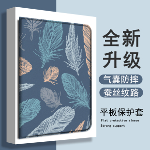 适用苹果ipadpro树叶air7简约2025新款mini6第10代11寸小众ins风2023版12.9文艺三折式3带笔槽5平板4保护套壳