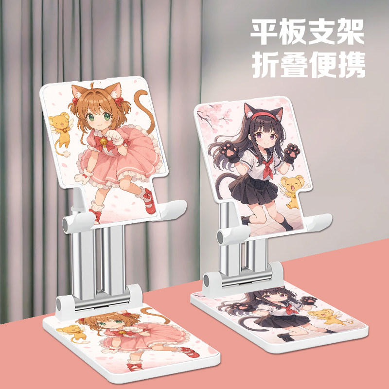 魔卡少女樱手机支架平板电脑桌面直播专用上网课追剧神器懒人折叠