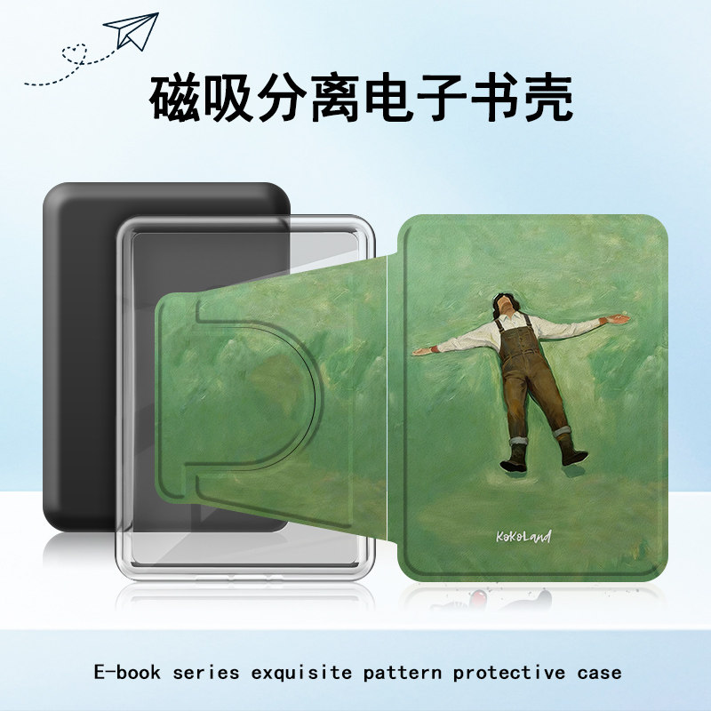 适用Kindlekpw6春日5草地4潮958磁吸拆分11/12代658电子书保护套 - 实物图