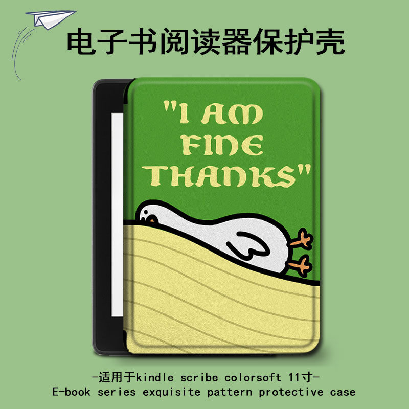 适用Kindle2025款Scribe11Colorsoft笔槽卡通鸭潮电子书壳保护套