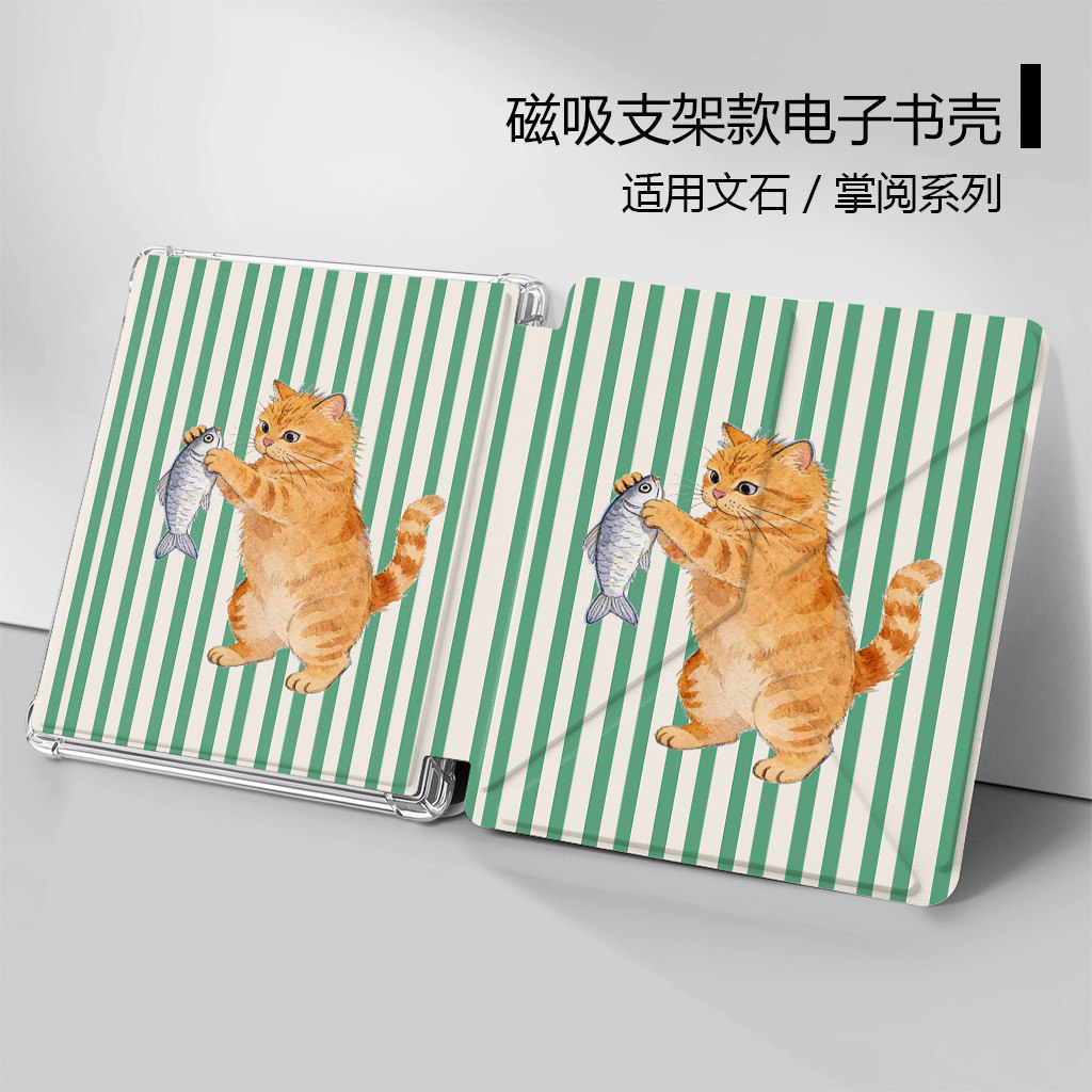适用文石leaf5趣味猫咪poke5潮6掌阅Ocean4/5pro磁吸电子书保护套