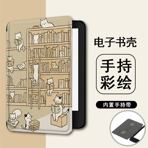 适用kindle猫咪958图书馆kpw6潮5手持4电子书保护套oasis3/KOBO壳