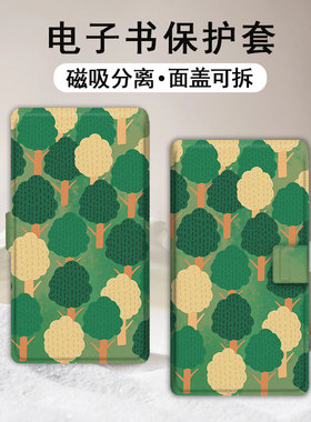 适用小白马P6小彩马大我掌阅汉王绿色森林潮磁吸分离电子书保护套