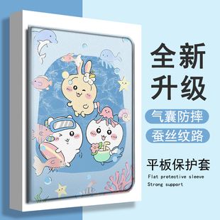 适用苹果ipadpro吉伊卡哇air7乌萨奇2025新款mini6第10代可爱11寸2023版女12.9三折式3带笔槽5平板4保护套壳