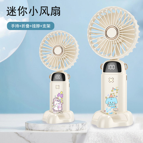 蝴蝶结兔子小风扇便携式充电折叠随身挂脖手持女静音桌面usb迷你