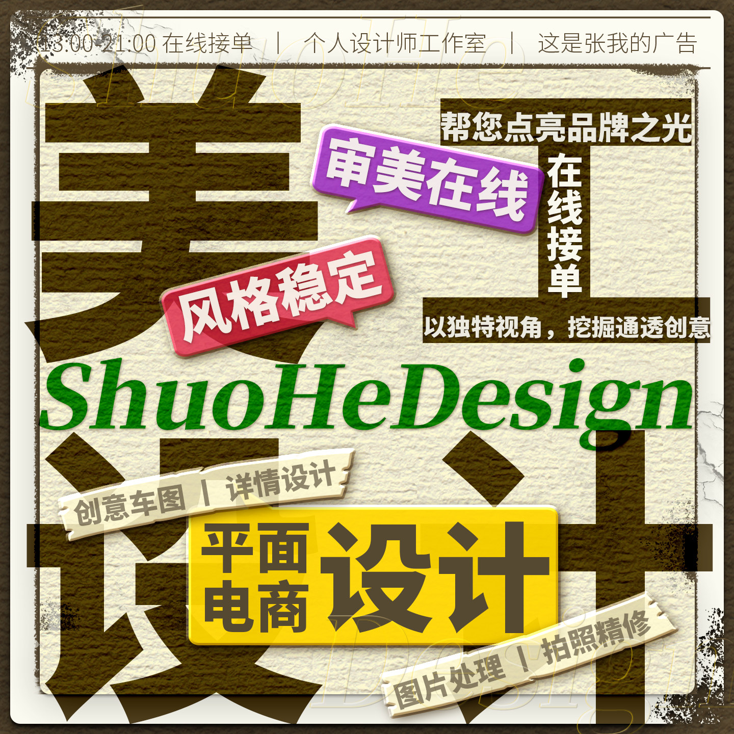电商平面高端设计海报图片海报