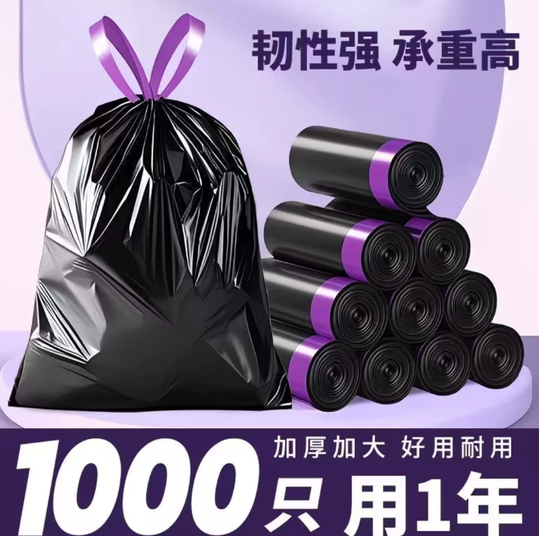 抽绳垃圾袋家用手提式加厚黑色大号装实惠装