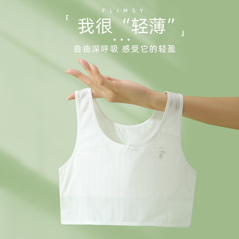 儿童内衣发育期小学生夏季一阶段11岁女孩少女大童女童小背心纯棉