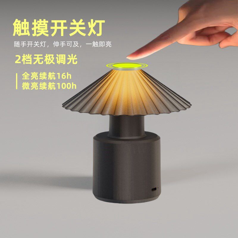 户外露营灯超长续航野营台灯无极调光氛围灯充电LED灯护眼带灯罩