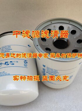 P550388液压油滤芯 适用 唐纳森P563272底座YX1113 SF6720 HF6710
