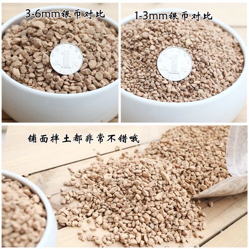 硅藻土多肉营养土铺面硅藻石颗粒栽培基质防虫3-6 1-3 5斤装包邮