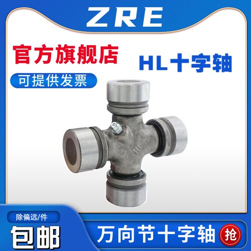 华凌万向节十字轴承EQ153-1 EQ153 47*140 EQ-6D142 47X140缺半个