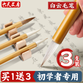 毛笔书法专用初学者兼毫狼毫国画小楷专用毛笔小学生成人行书楷书