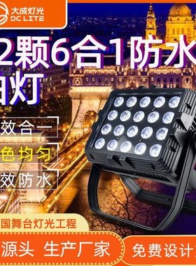 户外舞台灯光12颗方形6合1防水LED电池无线帕灯wif遥控洗墙投光灯