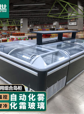 猛世组合岛柜冰柜冷冻柜展示柜 商超速冻水饺猪肉雪糕柜冷藏