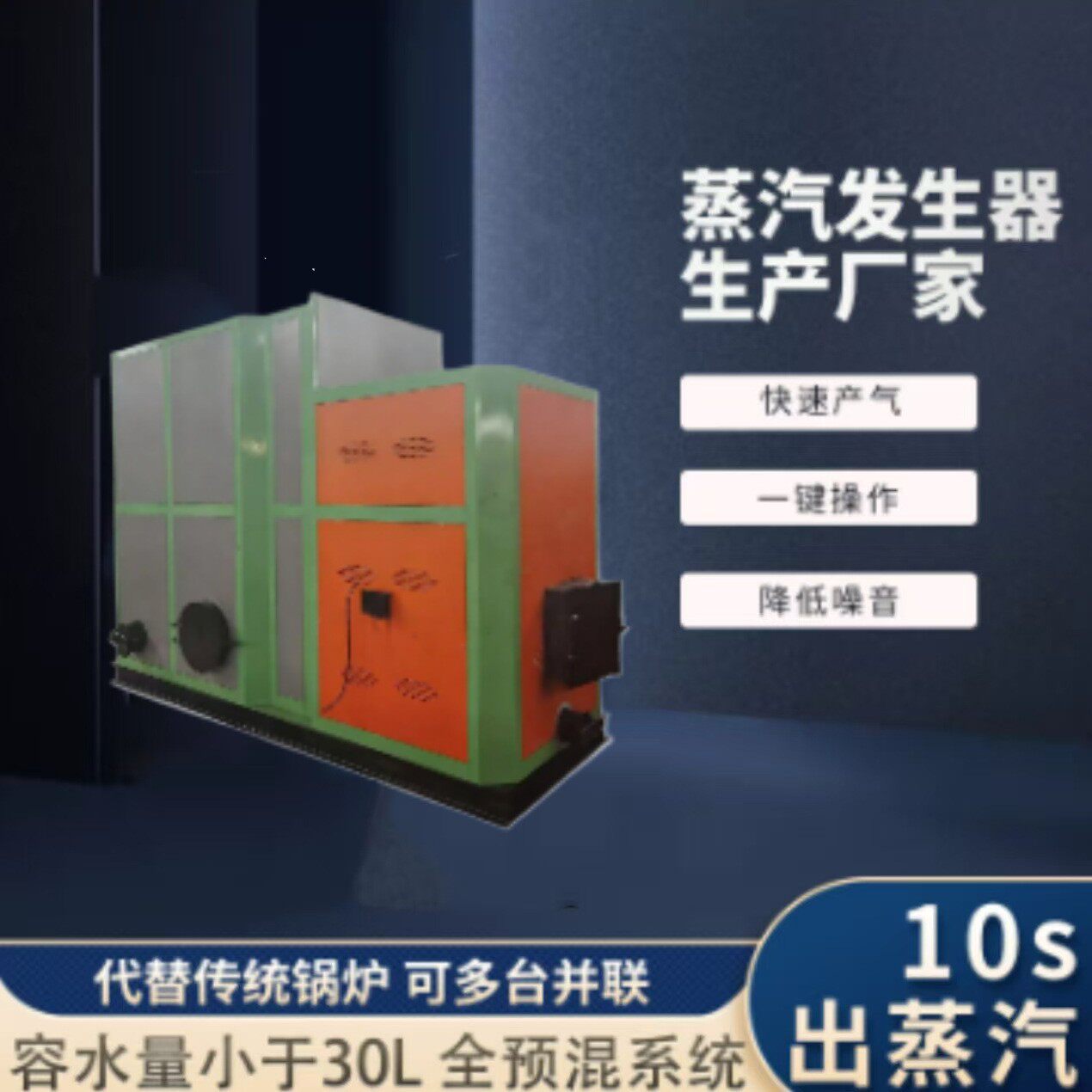 全自动生物质蒸汽发生器 白酒酿造蒸汽锅炉